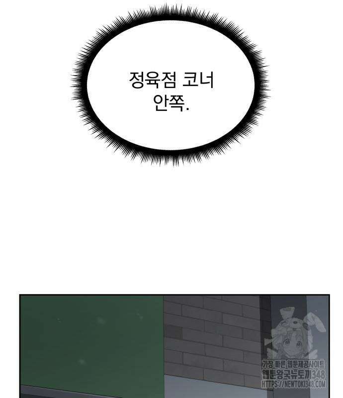 멸망한 세계의 취사병 47화 7