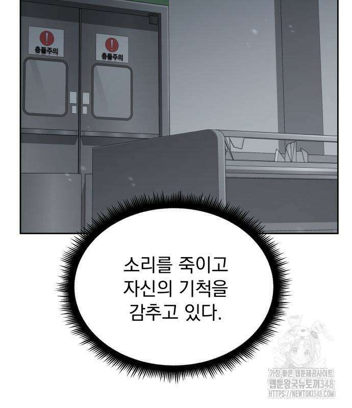멸망한 세계의 취사병 47화 8