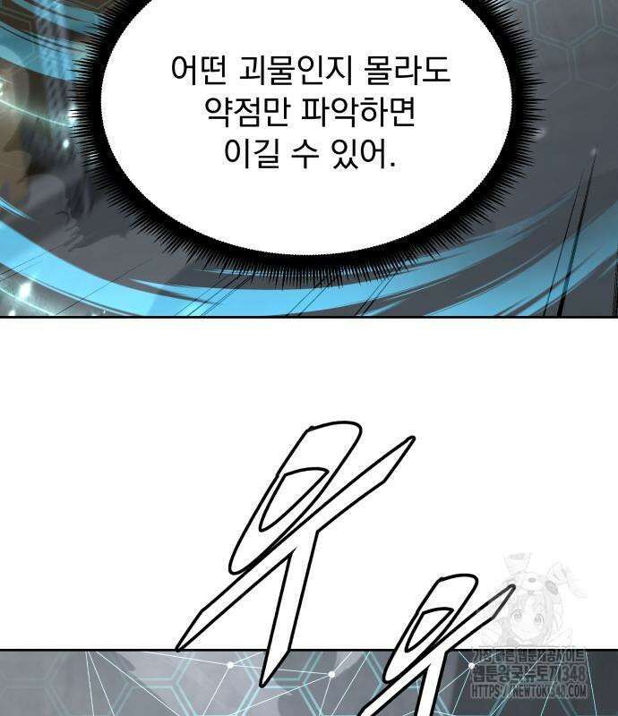 멸망한 세계의 취사병 47화 27