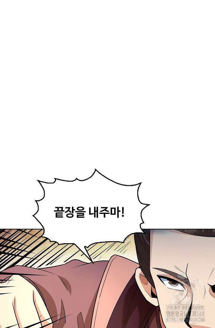 절세무신 456화 3