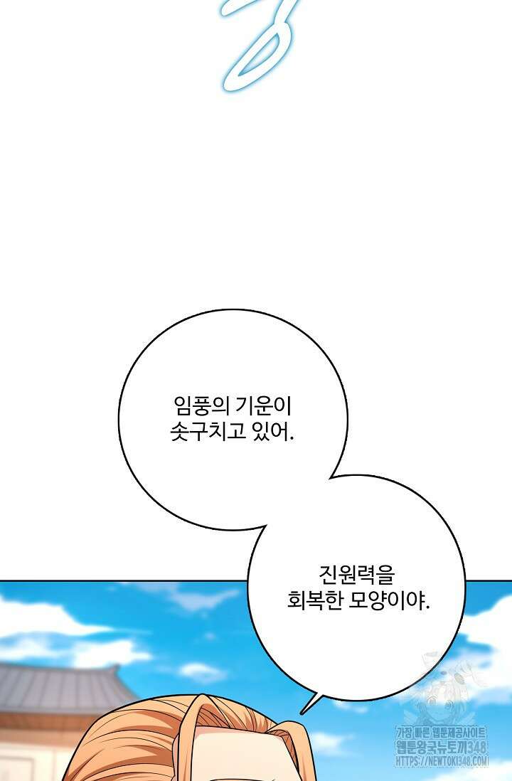 절세무신 456화 11