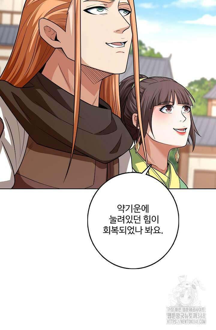 절세무신 456화 12