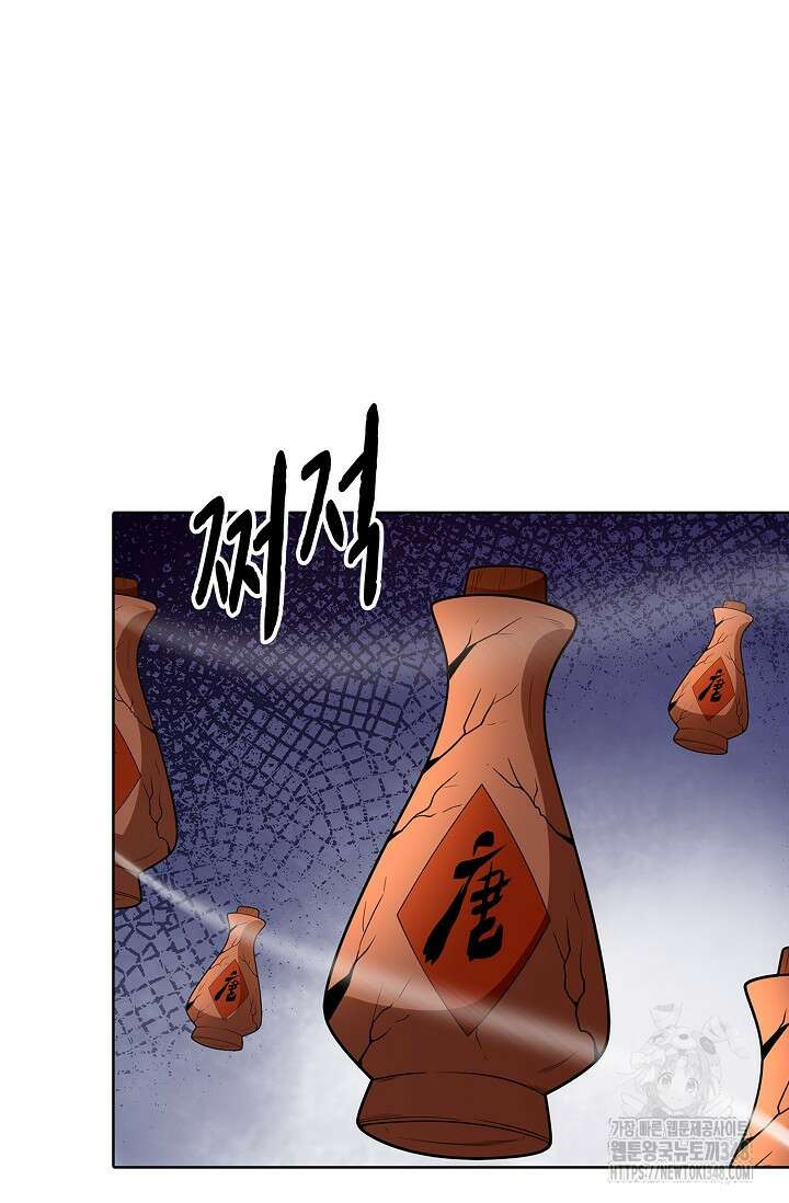 절세무신 456화 17