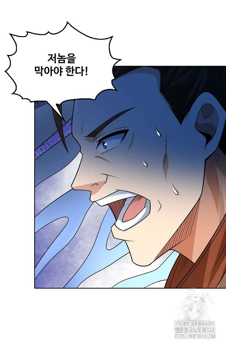 절세무신 456화 23