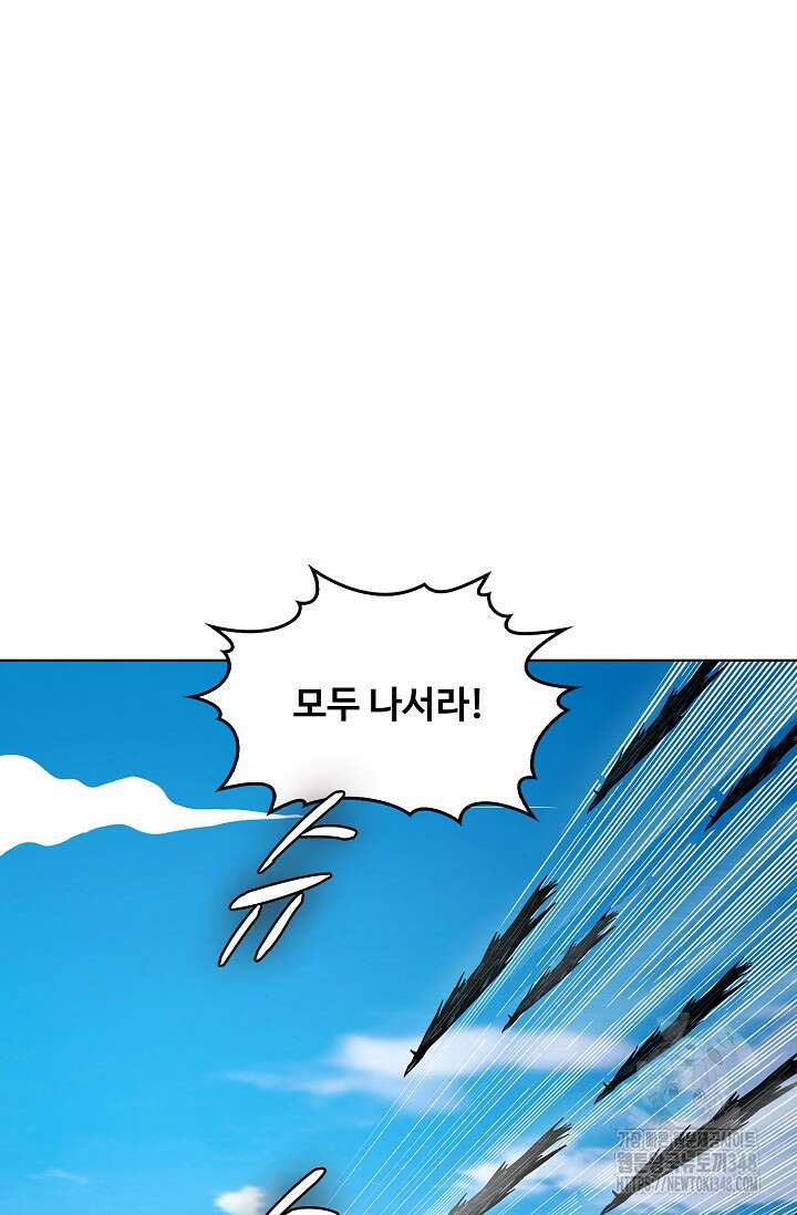 절세무신 456화 24