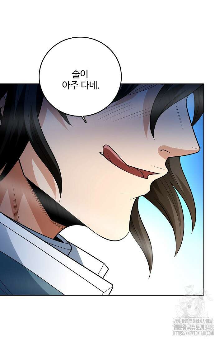 절세무신 456화 26