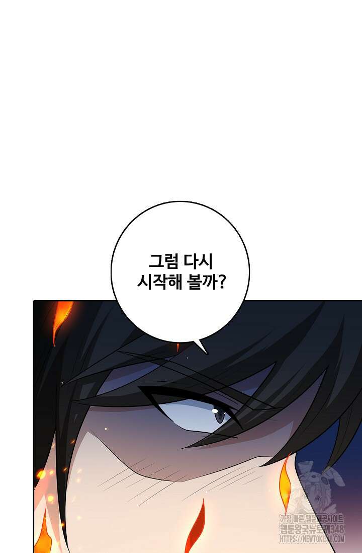 절세무신 456화 27
