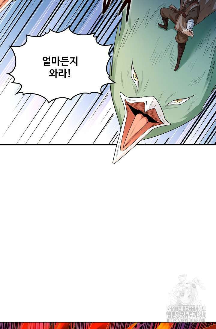 절세무신 456화 29