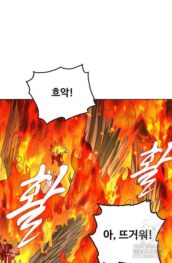 절세무신 456화 36