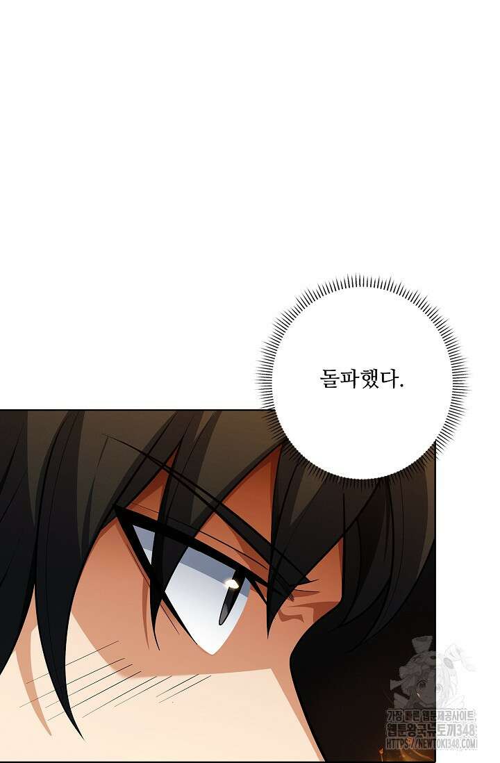 절세무신 456화 41