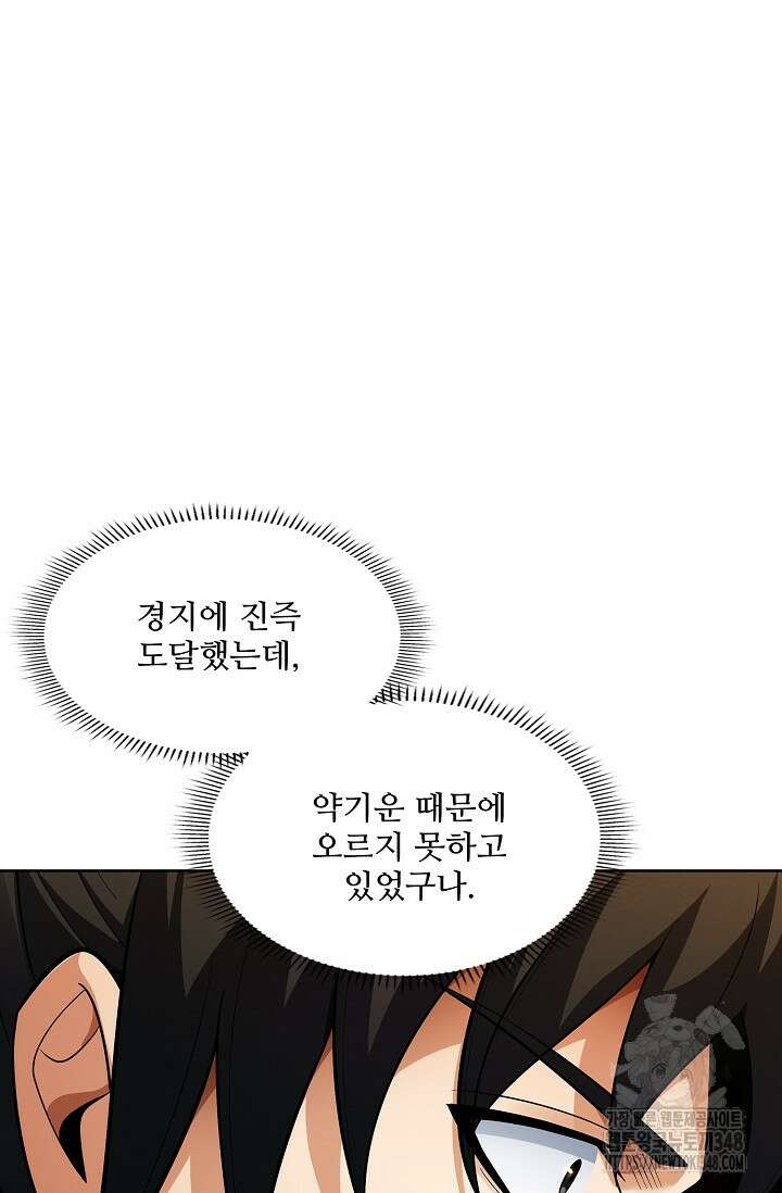 절세무신 456화 42