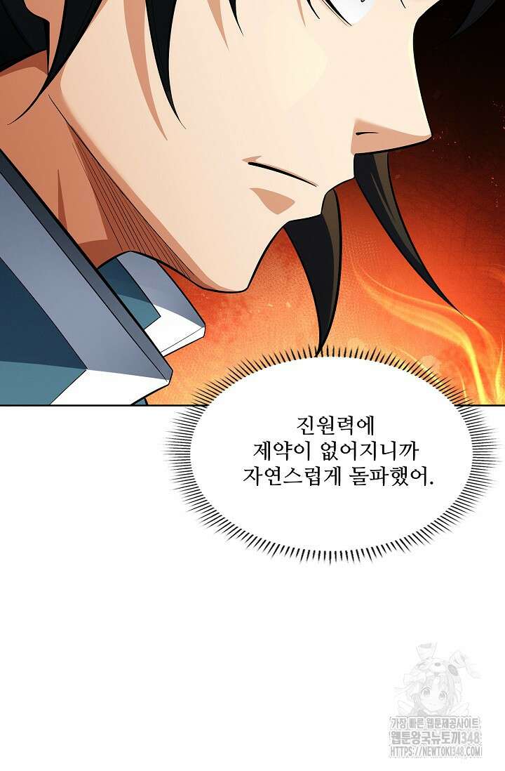 절세무신 456화 43