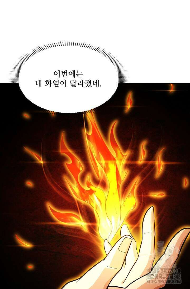 절세무신 456화 44