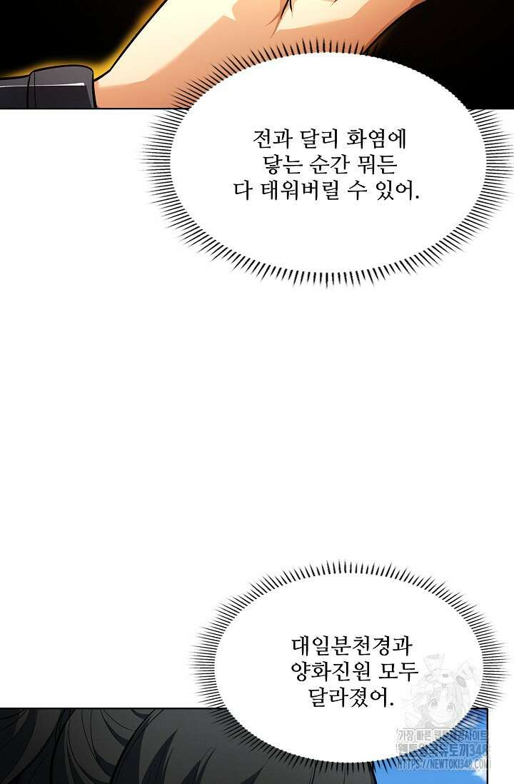 절세무신 456화 45
