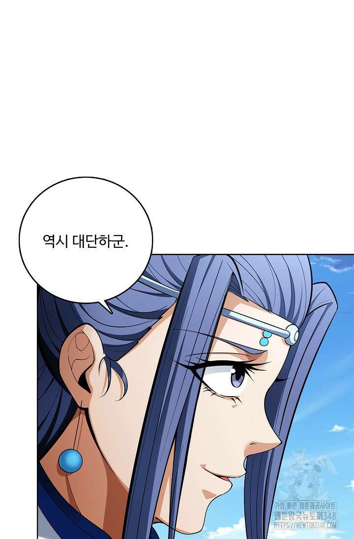 절세무신 456화 47