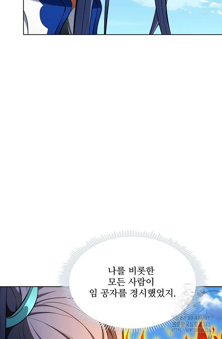 절세무신 456화 48
