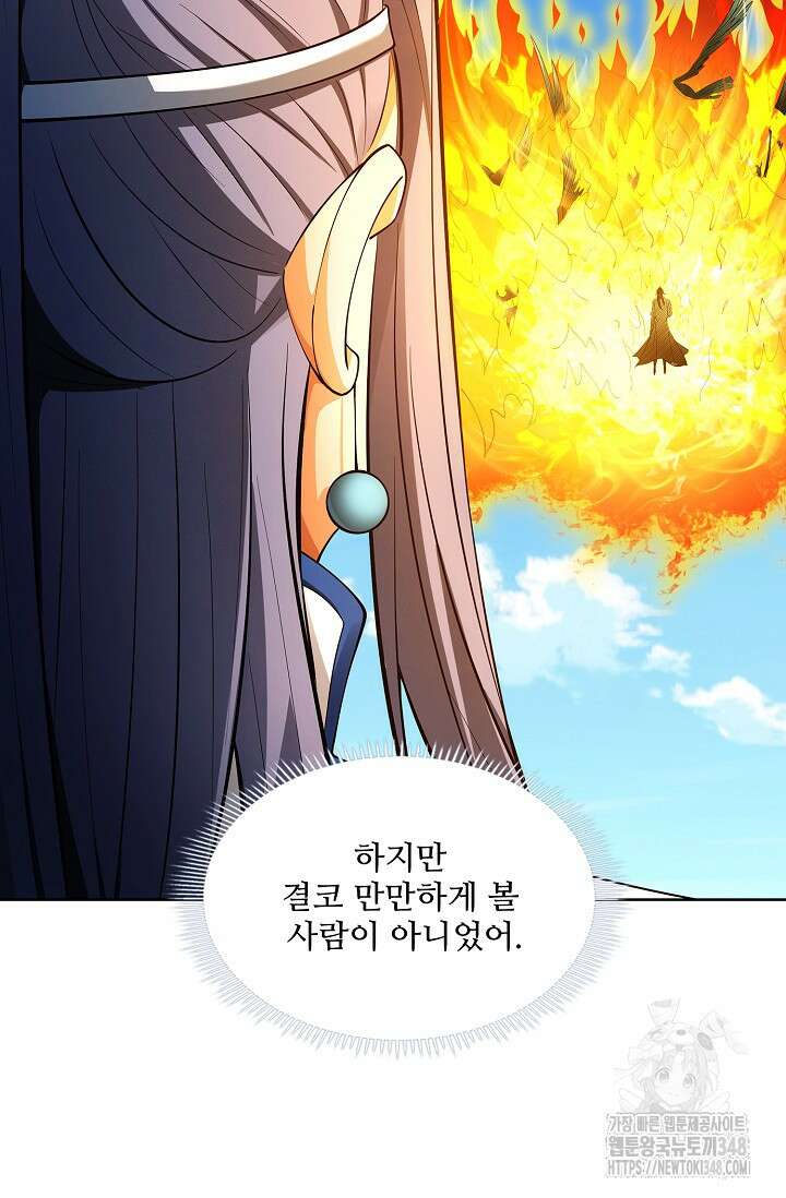 절세무신 456화 49
