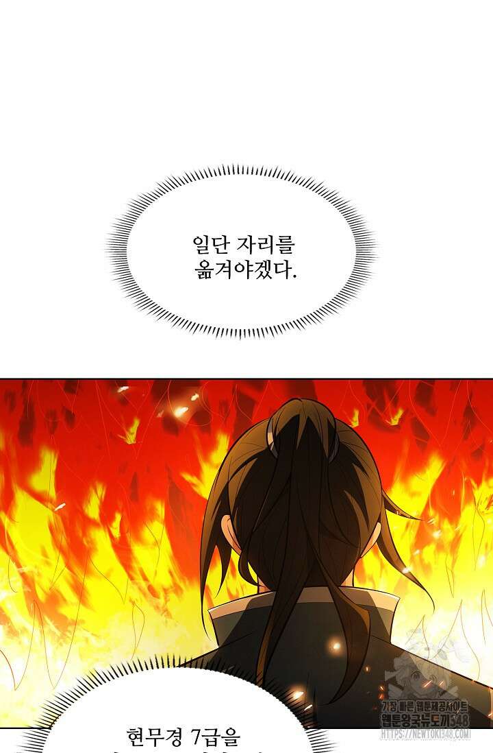 절세무신 456화 50