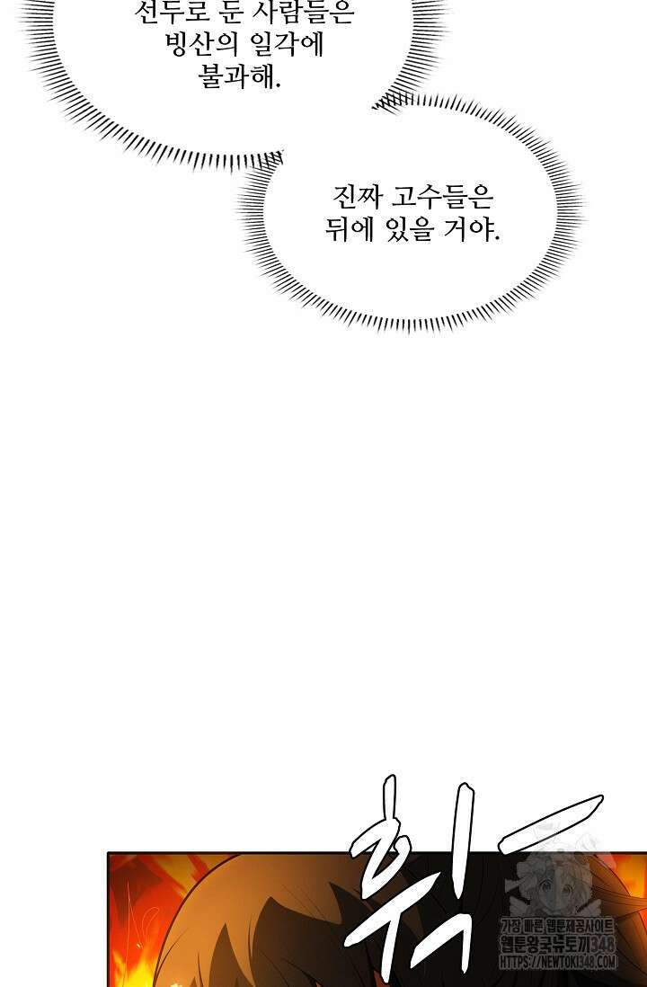 절세무신 456화 51
