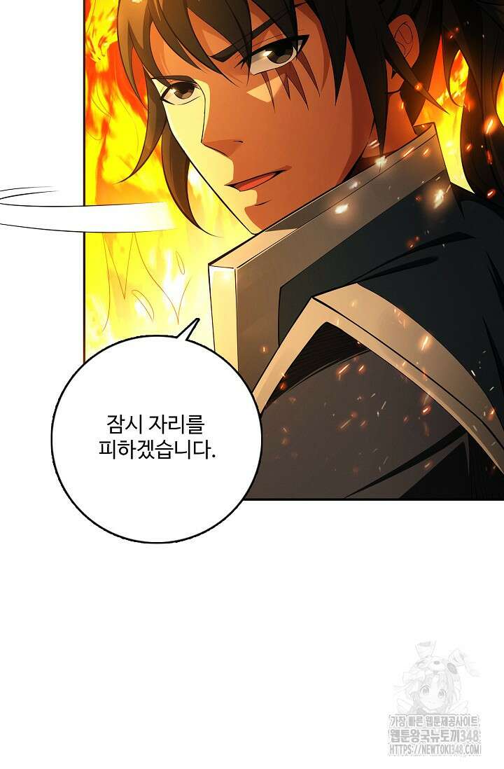 절세무신 456화 52