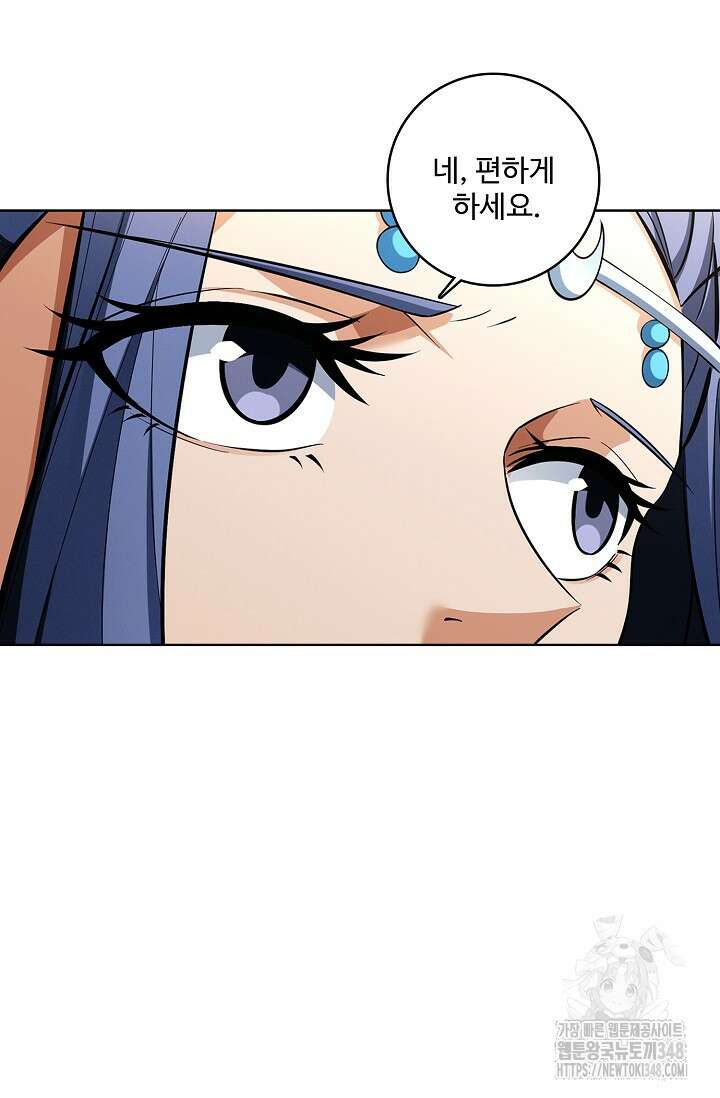 절세무신 456화 53