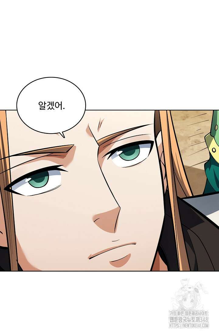 절세무신 456화 54