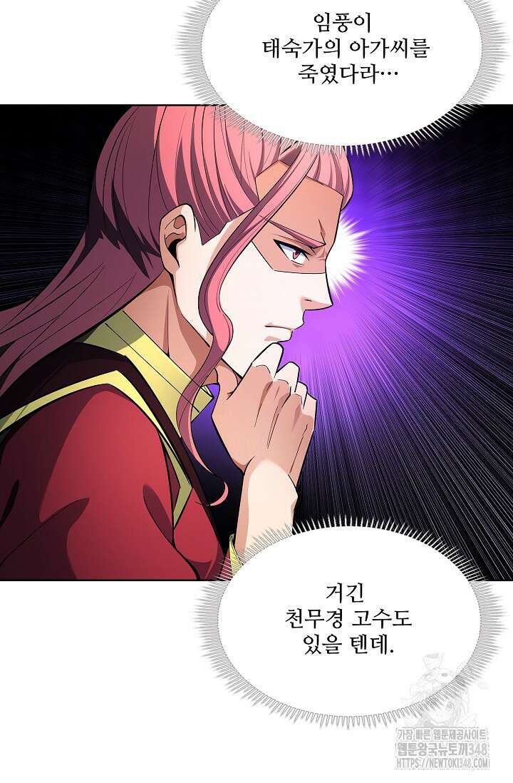 절세무신 456화 57