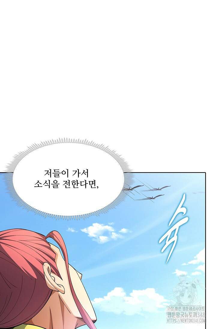 절세무신 456화 58