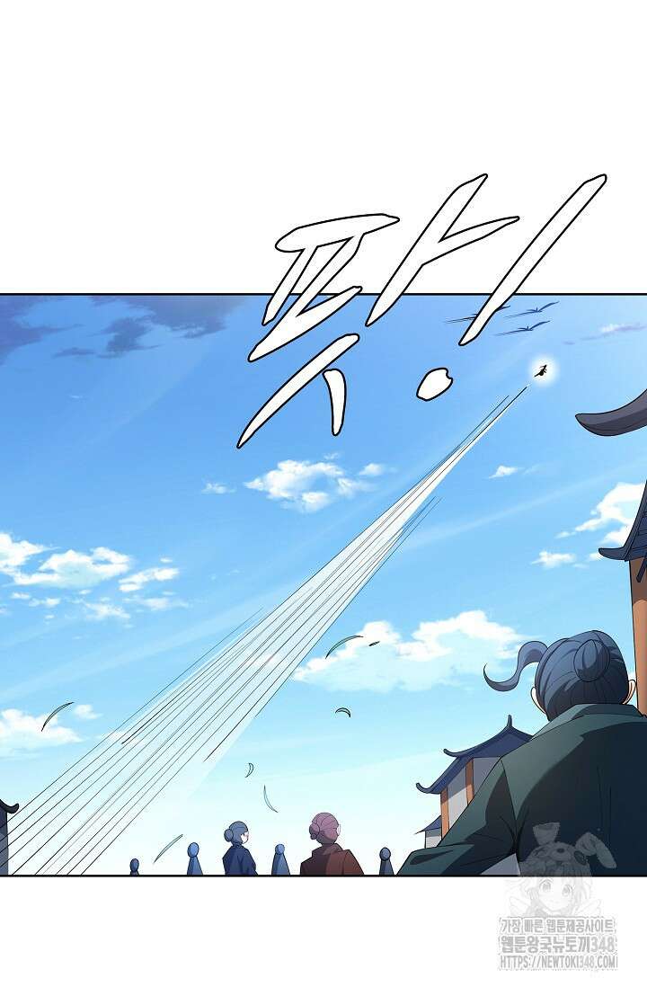 절세무신 456화 61