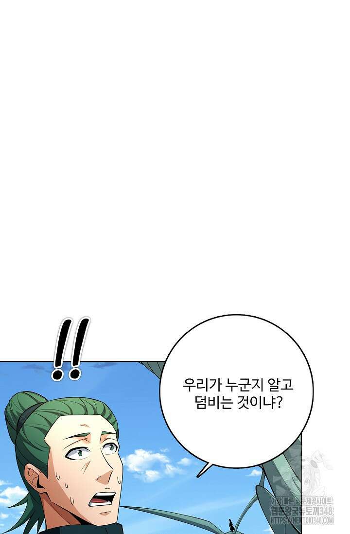 절세무신 456화 62