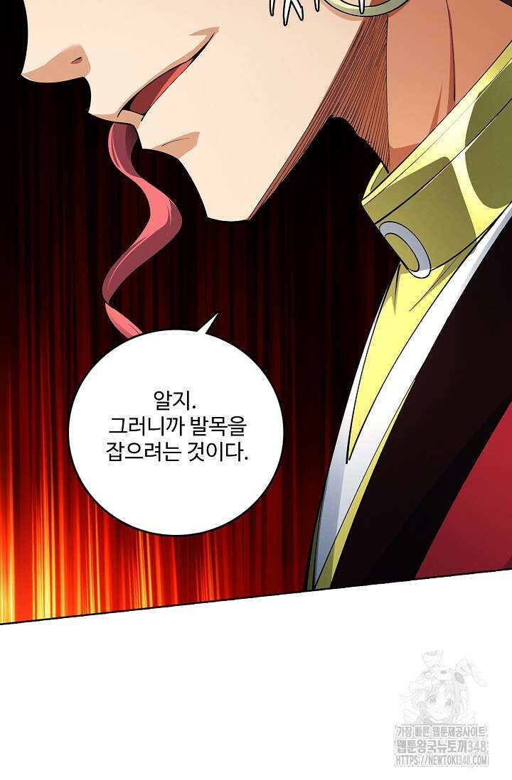 절세무신 456화 64