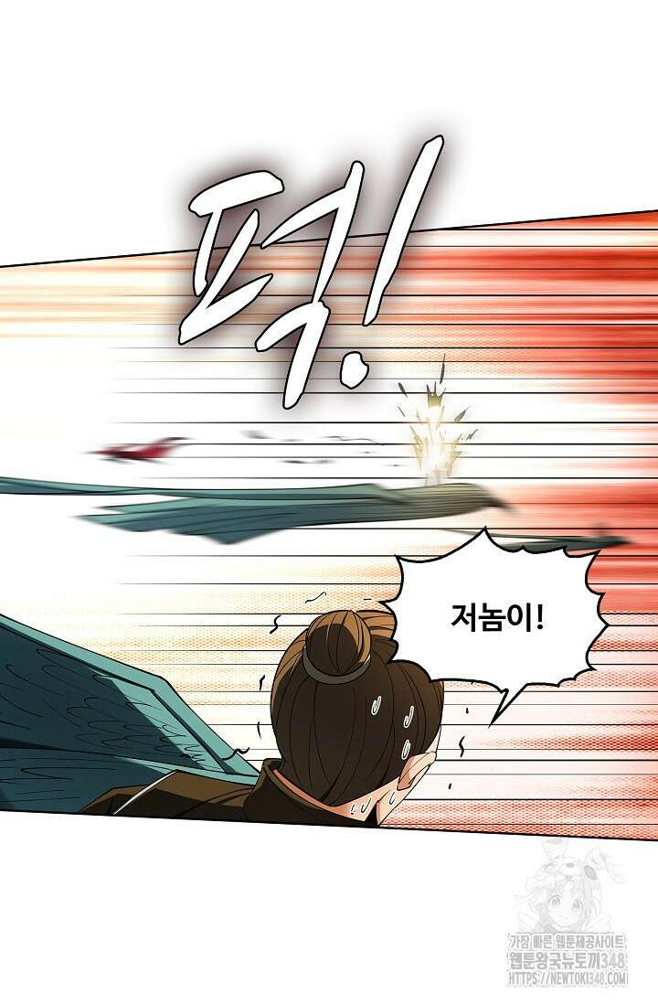 절세무신 456화 68