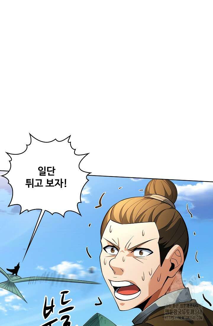 절세무신 456화 69