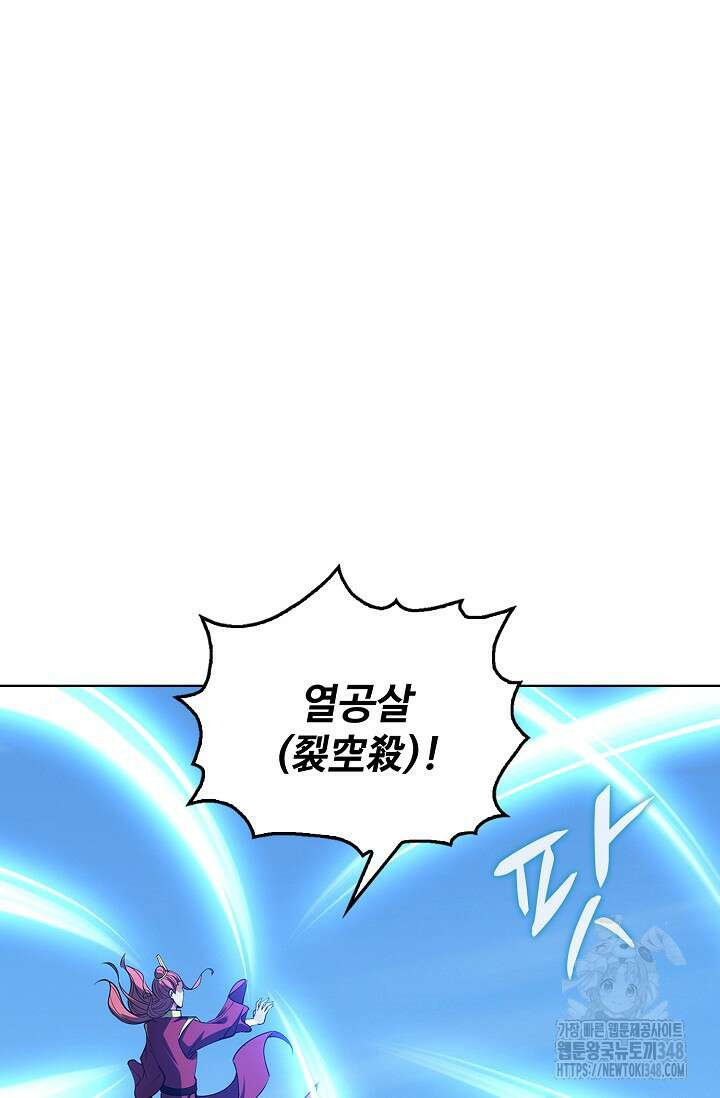 절세무신 456화 72