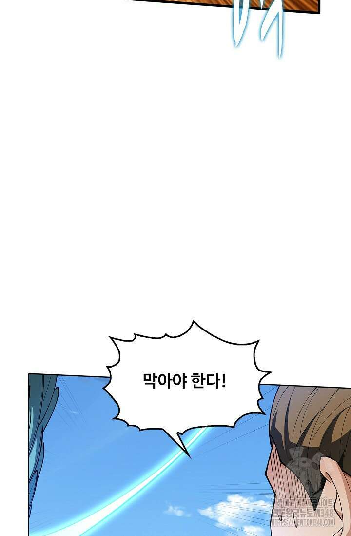 절세무신 456화 76