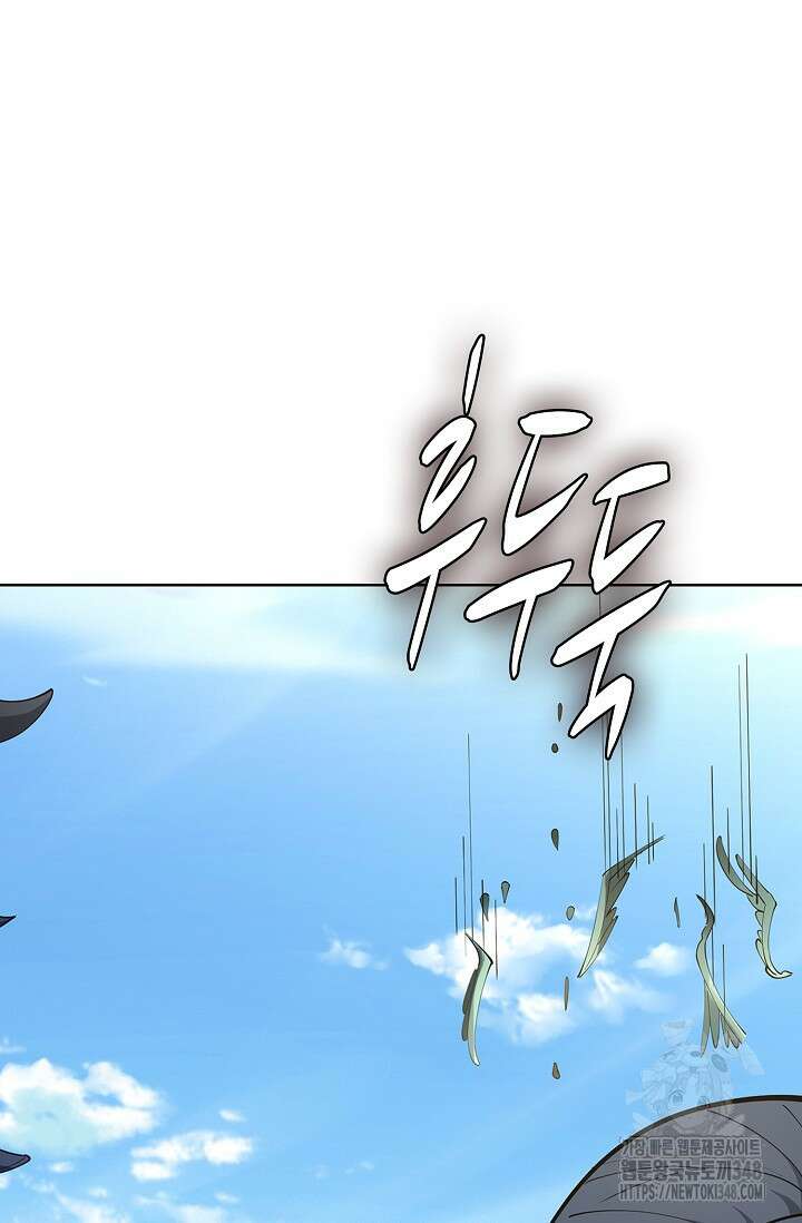 절세무신 456화 79