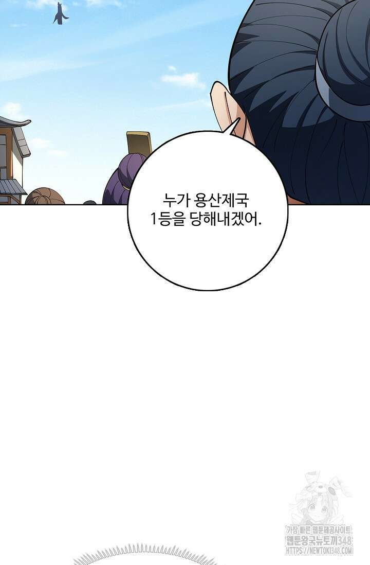 절세무신 456화 80
