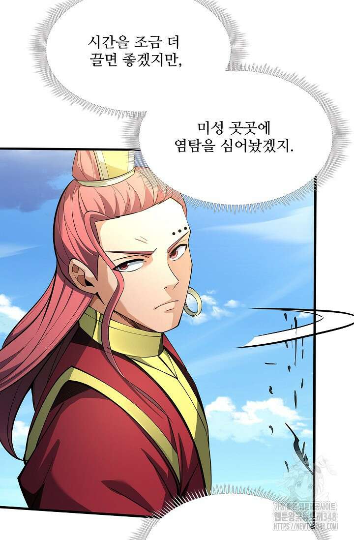 절세무신 456화 81