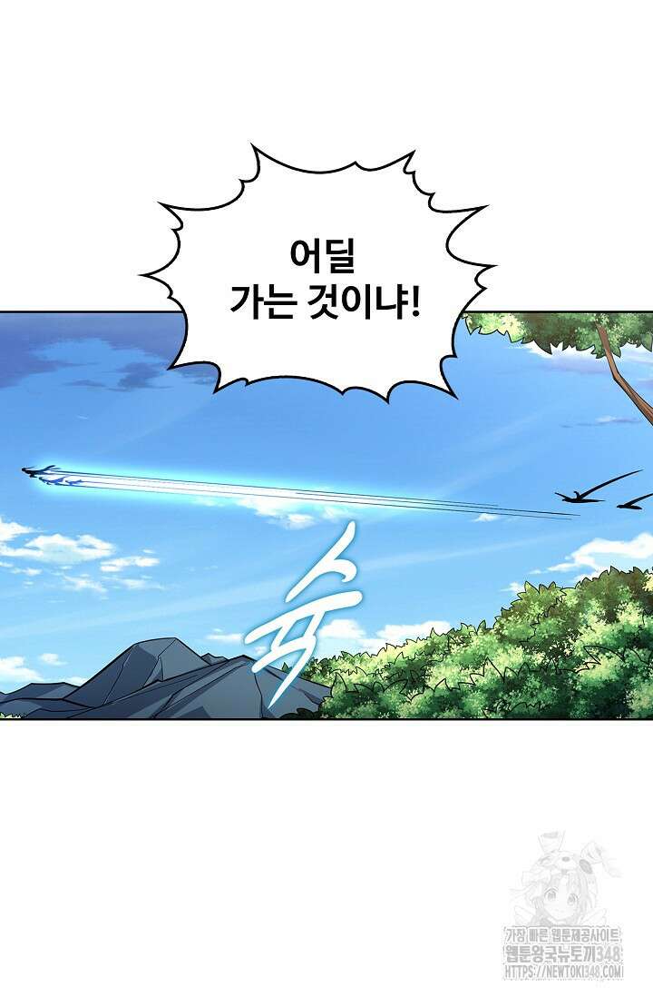 절세무신 456화 84