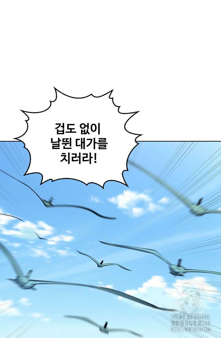 절세무신 456화 85