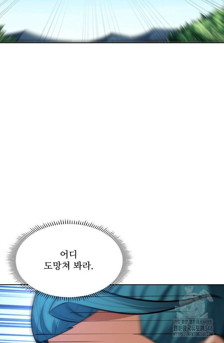 절세무신 456화 86