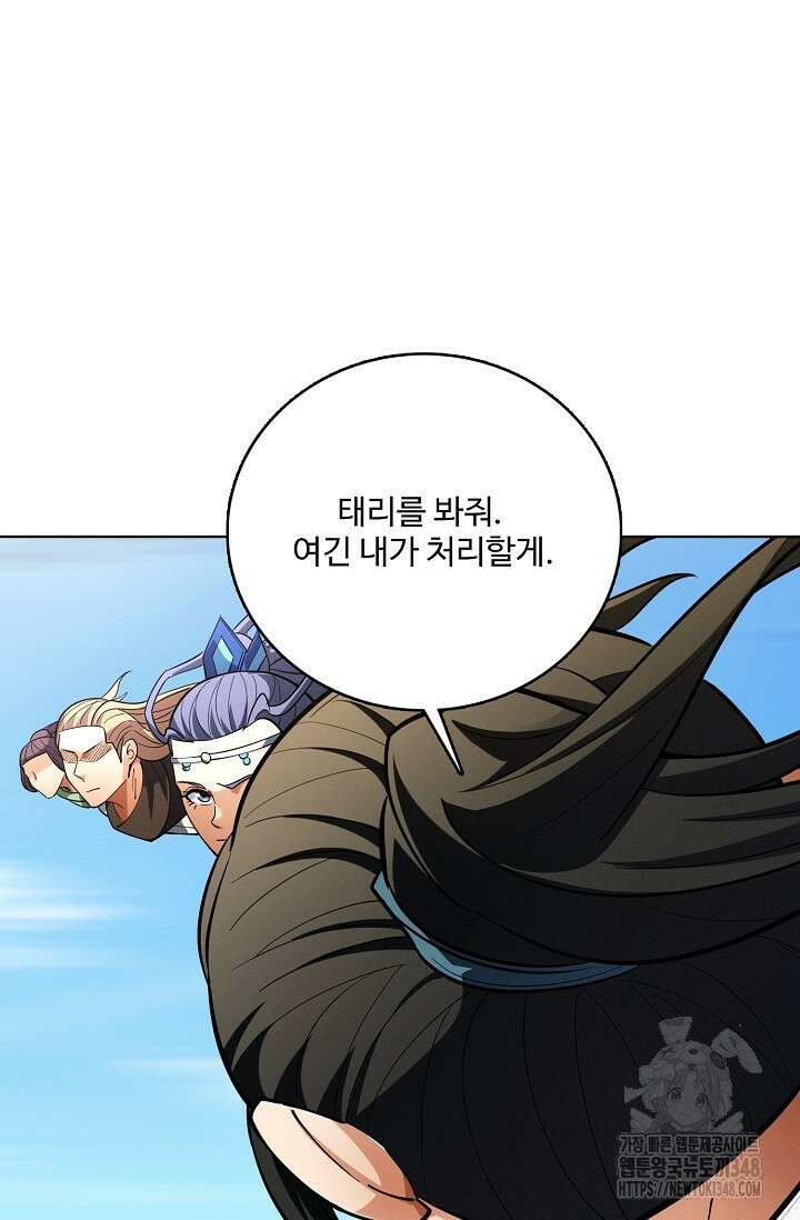 절세무신 456화 88