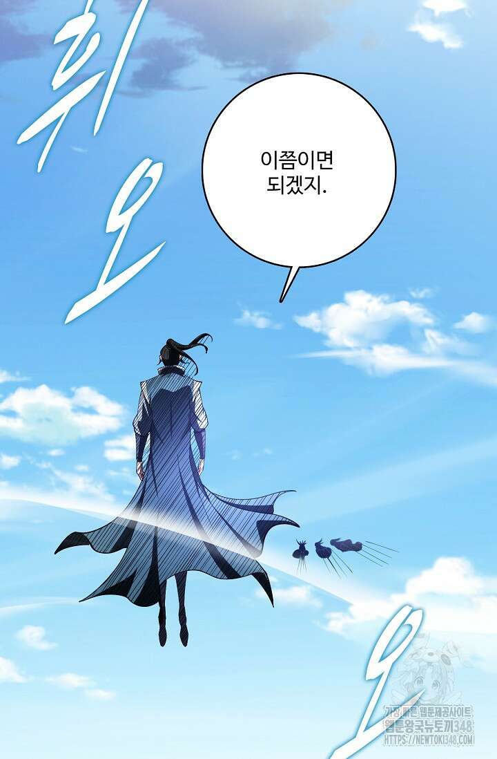 절세무신 456화 91