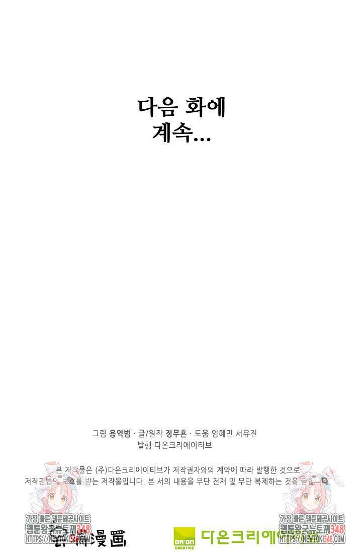 절세무신 456화 95