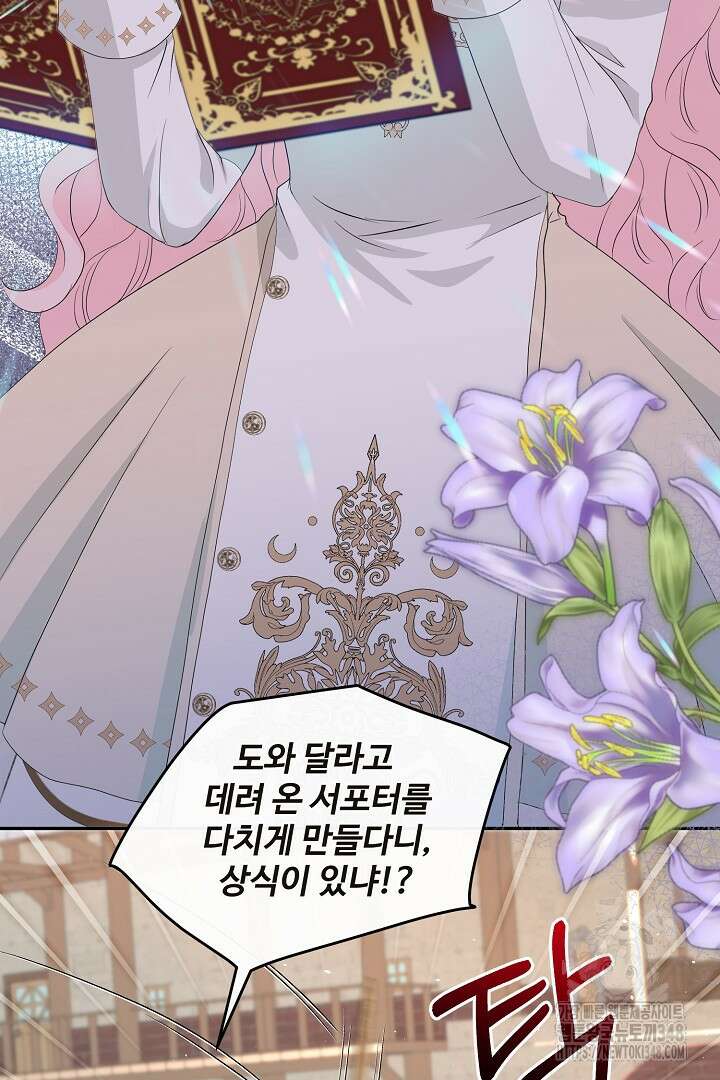 친구의 친구는 남인가요? 9화 2