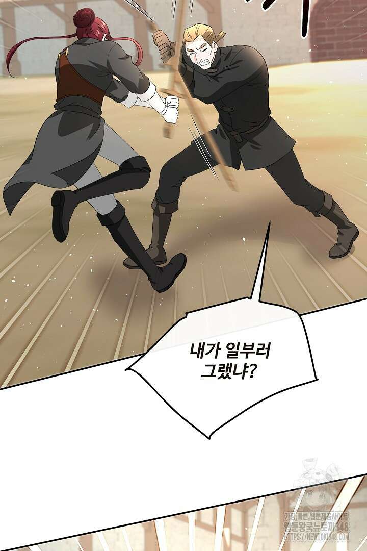 친구의 친구는 남인가요? 9화 3