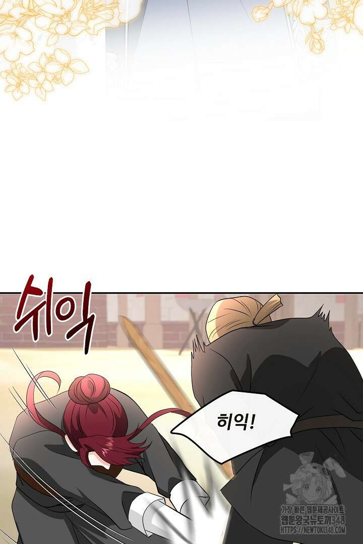 친구의 친구는 남인가요? 9화 11