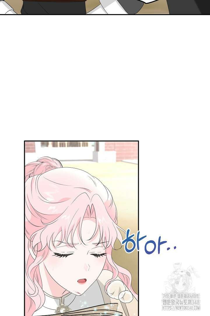 친구의 친구는 남인가요? 9화 16