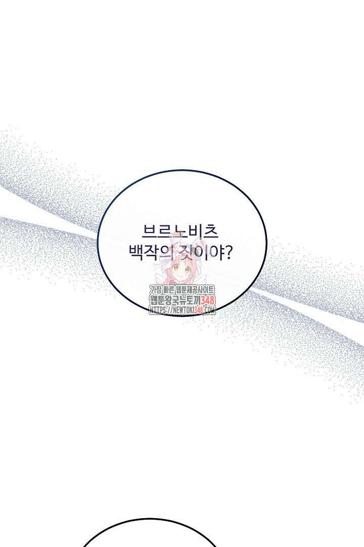 친구의 친구는 남인가요? 15화 1