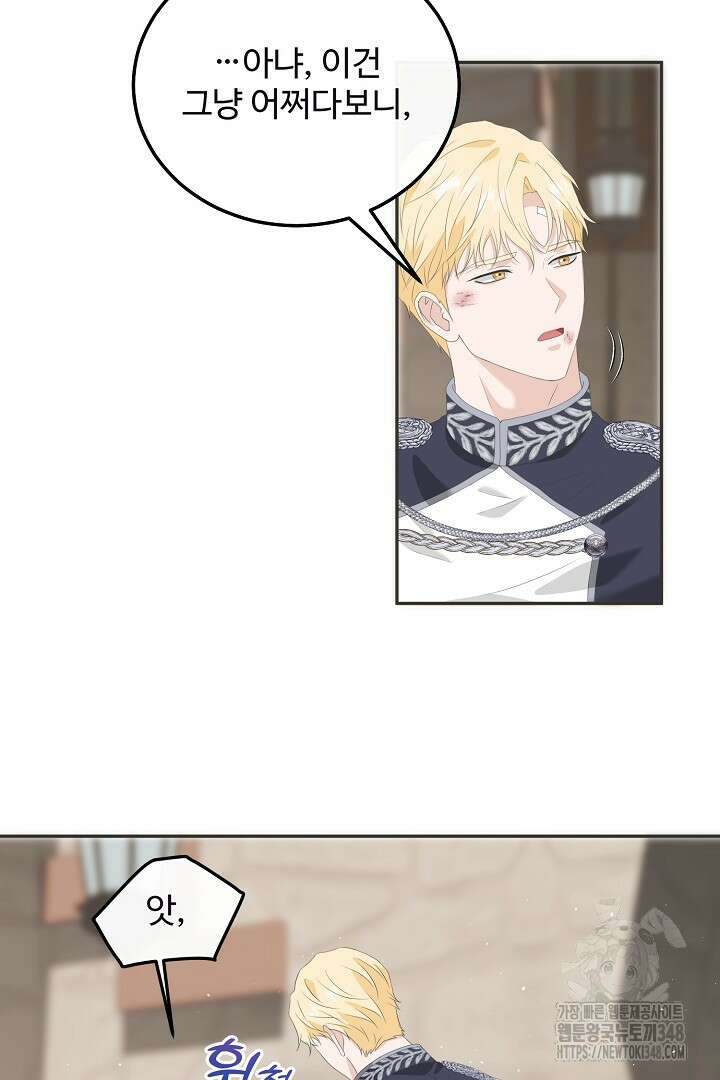 친구의 친구는 남인가요? 15화 2